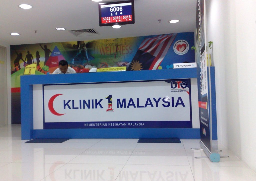 33 Klinik 1Malaysia Akan Ditutup Secara Berperingkat